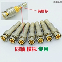 Solder-free BNC connector surveillance camera 75-3-5 analog video cable connector Q9 connector coaxial connector