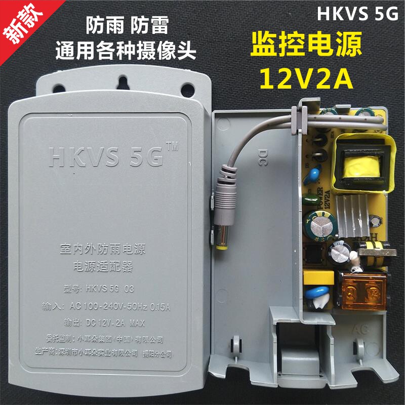 Monitoring power adapter 12v2A universal Haikang Dahua TP camera power outdoor non-small ear prestige