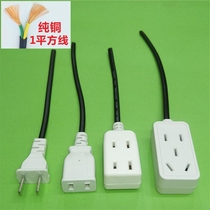 Monitoring two-pin female plug with wire 0 5 1 square wire male plug 2 6 7-hole socket 220V power female connector
