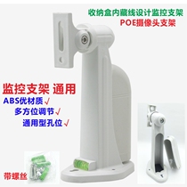 Monitoring bracket camera POE bracket universal adjustment Wall lifting storage box level two-in-one waterproof