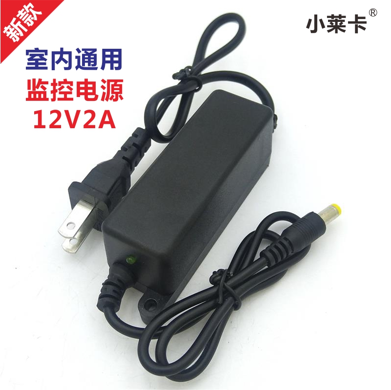 Monitoring power adapter 12v2A universal Hikvision camera power supply indoor non-small ear VISI M1