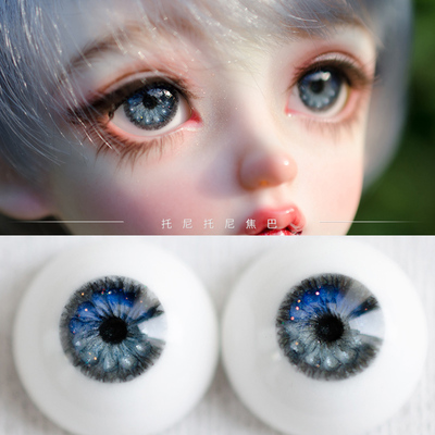 taobao agent Doll doll Six -year old shop over 20 color doll BJD eyeballs Eyes, real wind, four -pointers, three -pointers, gypsum eye, eyeball eyeball eyeball eyeball eyeball