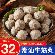 Chaoshan beef tendon balls Authentic hand-made handmade Shantou Chaozhou specialty hot pot barbecue ingredients beef balls 500g