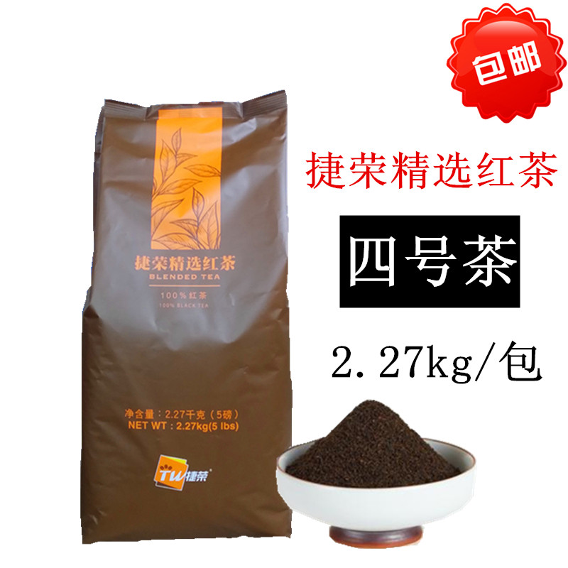 Port Formula Milk Tea Raw Material Teboom 4 Black Tea 4 Tea Silk Stockings Milk Tea Special 5 Lb Lemon Black Tea-Taobao