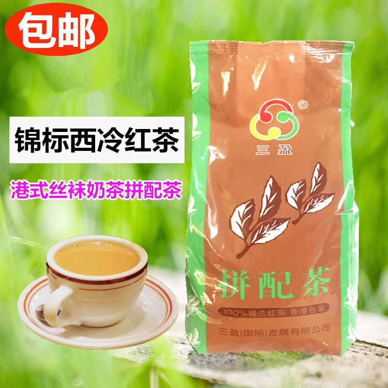 Port-Style Three-Ying Gin West Cold Black Tea Fan Socks Milk Tea Lemon Black Tea 5 Lbs of Gin Cold Black Tea-Taobao