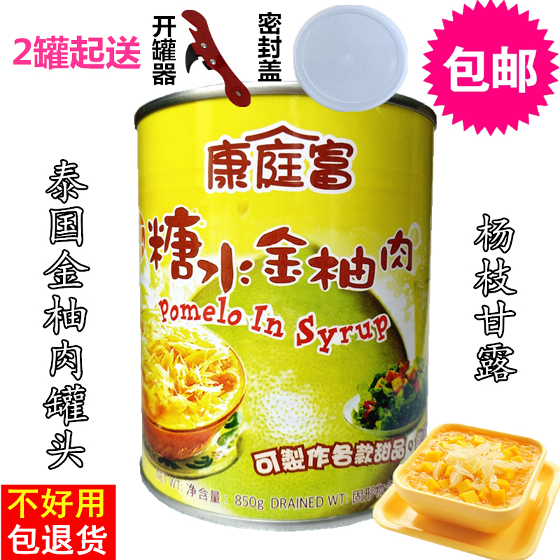 Thailand Kangtin Fujiu Teub Meat HF Ha Sugar Fluff Grapefruit Canned Yangtze Graufruit Grapefruit Graub 850g