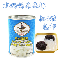 4 CANS of water mother canned sea coconut Thai imported sugar water Baiyudan canned dessert raw materials 565G