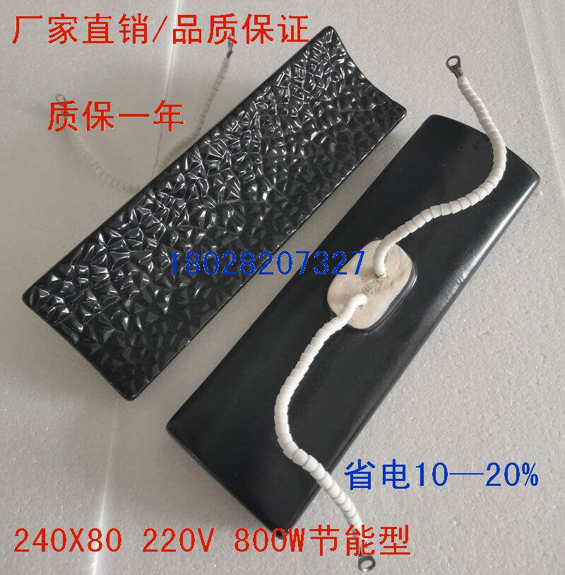 Volcanic stone ceramic heating plate automatic skewer machine ceramic heating plate barbecue oven ceramic heating sheet