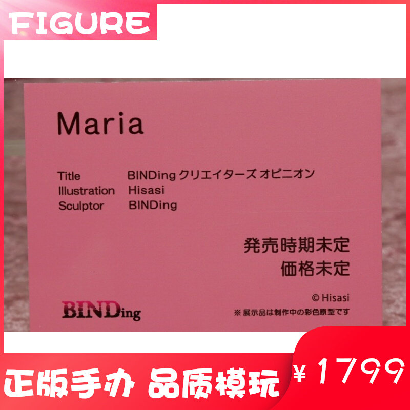 (West Village) Spot Bindling MARIA Lily Rabbit Girls Native Japanese Edition Model