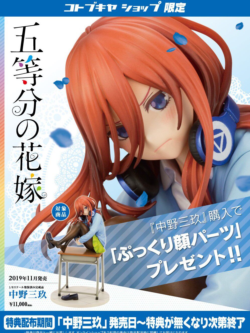 西村 现货寿屋中野三玖三九五等分的花嫁手办日版