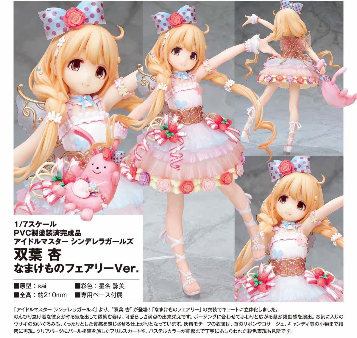 ALTER ALTER DIGHT Idol Master Gray Day Model spot