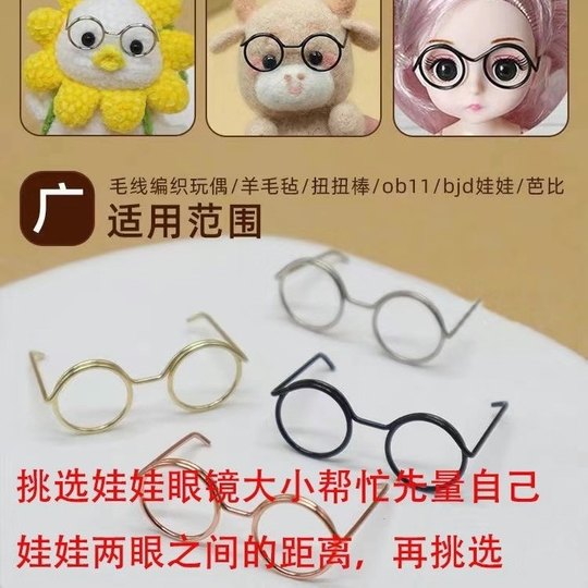 Muñeca de punto de lana con marco de gafas pequeñas, super mini, 2cm, muñeca de algodón negro, accesorio bjd ob11