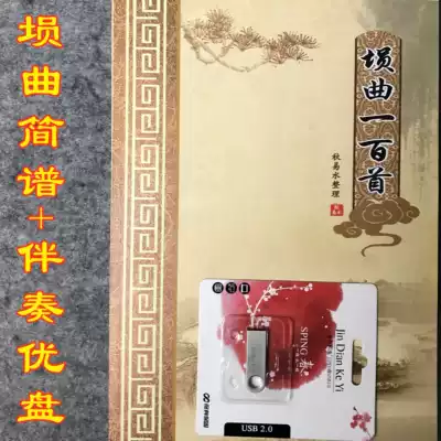 Ocarina Beginner introduction Ancient Chinese Ocarina musical instrument accompaniment music including score