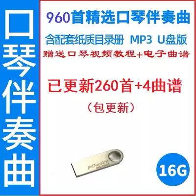 960 harmonica accompaniment songs U disk version harmonica amplifier Cool brother steel gun harmonica speaker C tune A tune G tune F tune