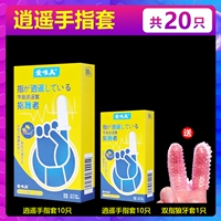 [Всего 20 штук] Детская кроватка на палец Xiaoyao + 1 детская кроватка на палец с волчьим зубом