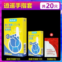 [Всего 20 шт.] Детские кроватки Xiaoyao + жидкость для удовольствия, 5 упаковок
