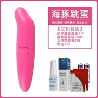 Dolphin Dumpy Egg+дает прибор дезинфицирующая батарея+жидкость оргазма