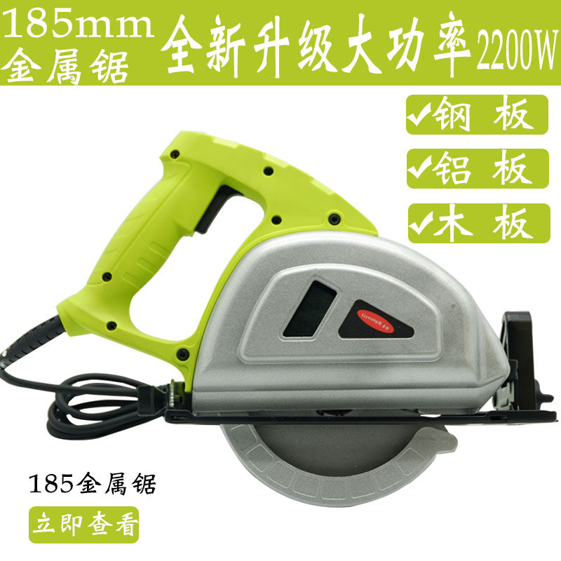 Pigeon brand G4-185 portable metal saw one-size-cut color steel plate purification plate multifunctional cutting machine saw