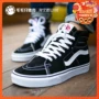 Vans VANS Sk8-Hi giày cao cổ màu đen và trắng vải lưu hóa cao cổ điển nữ VN000D5IB8C giày tập thể dục