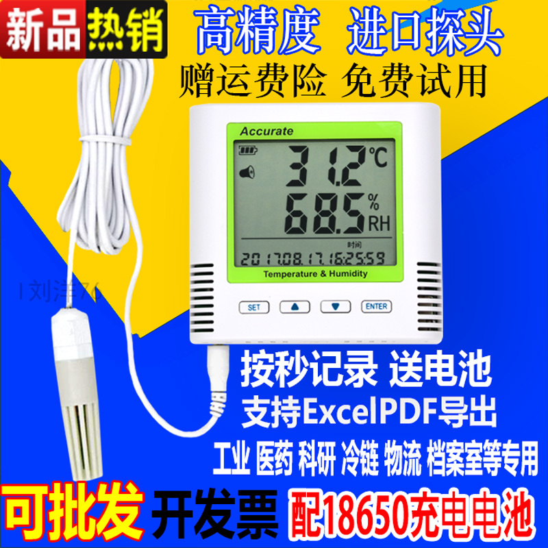 Automatic Temperature and Humidity Meter Recorder Pharmacy Gsp Certified Controller High-Precision Thermometer Industrial Sensor