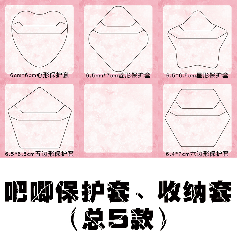 Polygonal Transparent Protective Case Rhombus Hexagon Pentagon Heart-Shaped Creative Storage Case Anime Merchandise Polygonal Transparent Protective Case Rhombus Hexagon Pentagon Heart-Shaped Creative Storage Case Anime Merchandise