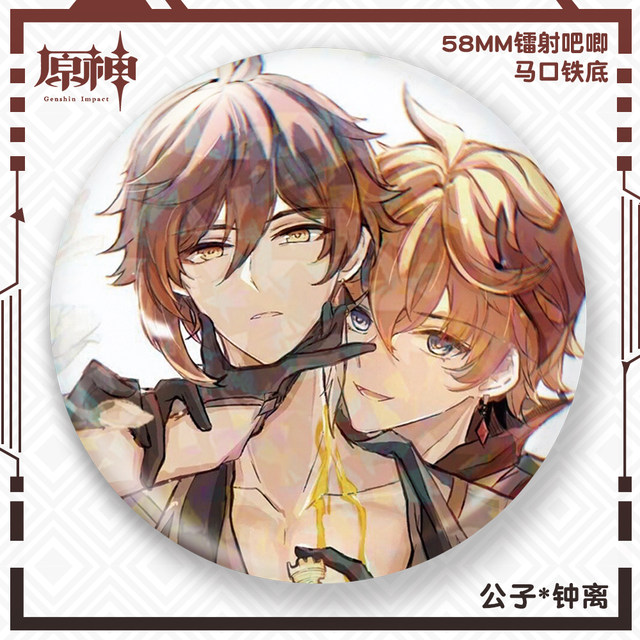 Genshin Impact ສອງຄົນ CP Laser Badge Prince Zhongli Ayato Ayahua Ganyu ແກະສະຫຼັກເກມອະນິເມຊັນສອງມິຕິທີ່ຊັດເຈນ