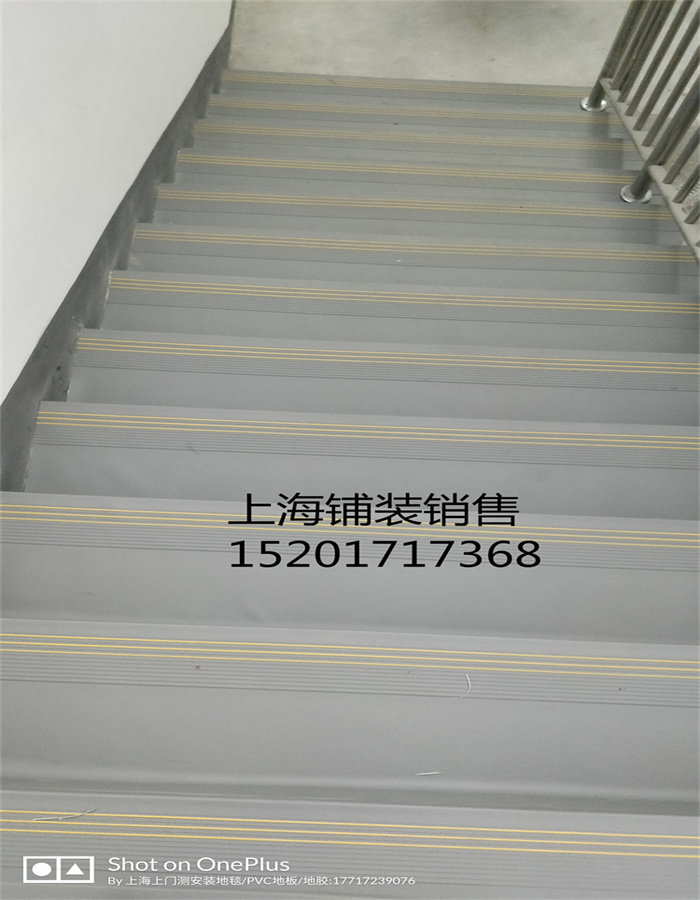 pvc楼梯踏步板饭店室内塑胶楼梯地胶垫楼梯贴台阶防滑压条 上海铺
