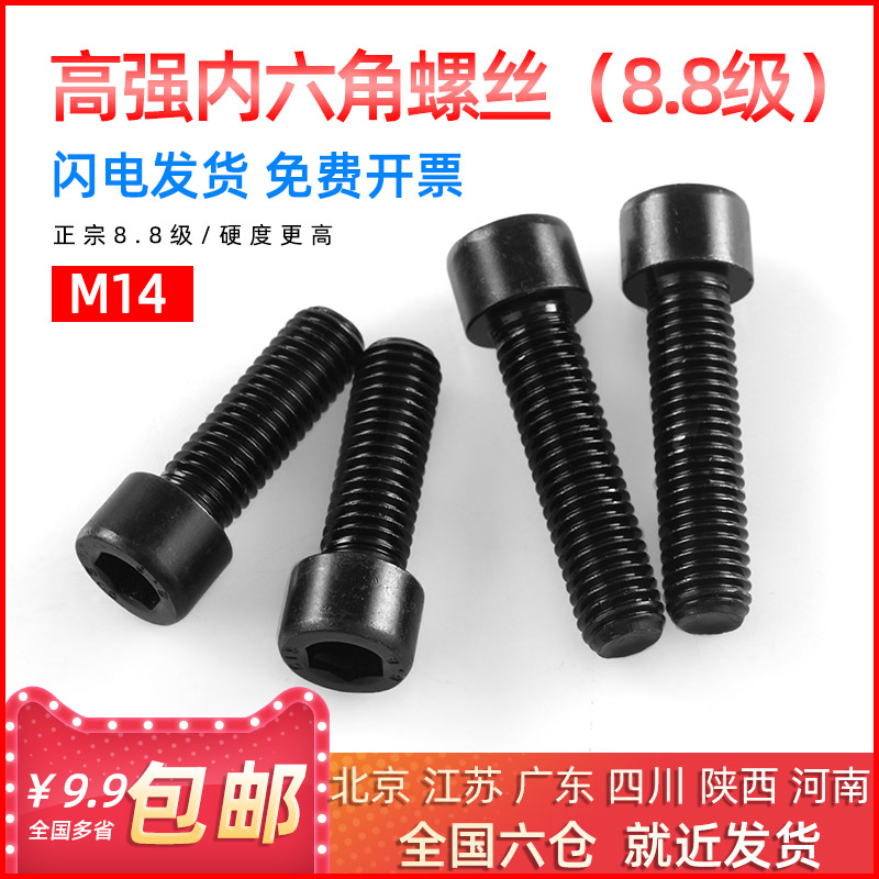 8 Level 8 length hexagonal screw bolt screw M14*130 170 180 180 190 200 210-250mm