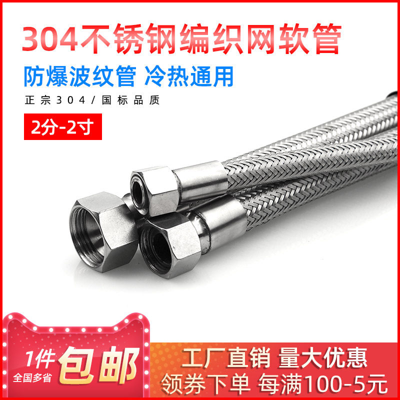 304 stainless steel bellows woven mesh metal industry 4 points 6 points 1 inch high temperature resistant steam high-pressure hose
