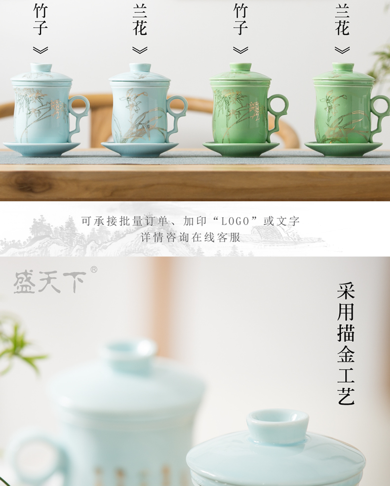 Jingdezhen ceramic filter with cover celadon make tea cup glass office cup personal cup home drinking tea cup set