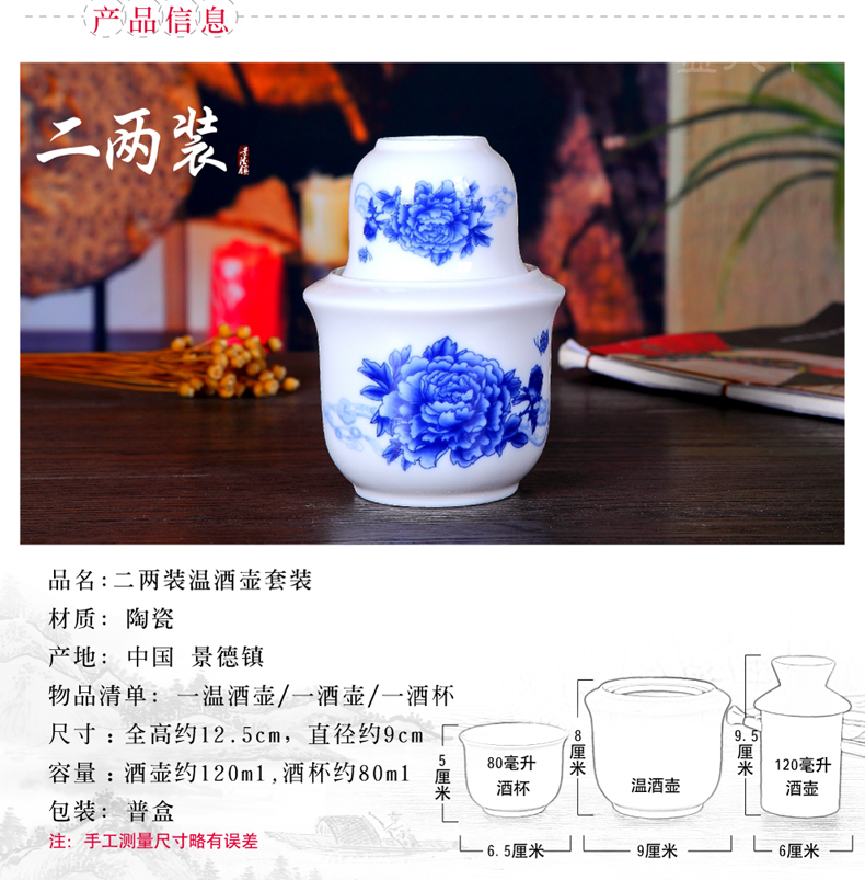 Jingdezhen ceramic heat hip cup hot flagon flagon temperature warm wine wine wine temperature suite liquor jugs