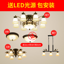  Combination package light Simple atmosphere living room light American country pastoral bedroom dining room light Whole house complete set of ceiling lights