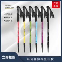 Aluminum Newcastle three-section straight handle 6061 trekking pole ultra-light painted polished upgraded inner lock telescopic N26