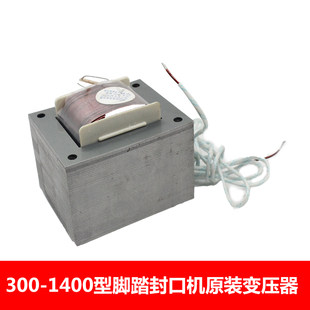日欧 Pour seal -seal transformer Pure copper transformer aluminum foil bag sealing transformer transformer sealing machine transformer transformer sealing machine