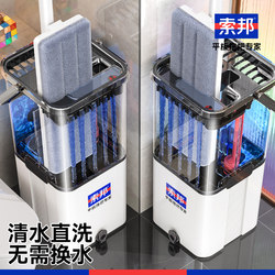Somang's 2025 New Flat Mop for Household Use, One-Mop, Hand-Washable, Lazy Scratch-Off Mopping Artifact, Large Mop