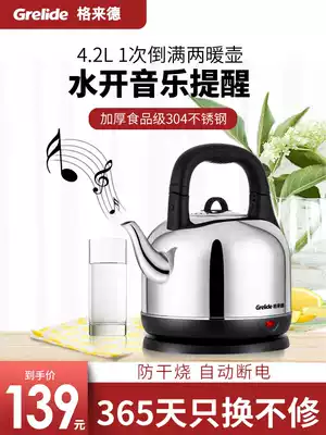 Grelide Gelade 4201m electric kettle 304 stainless steel kettle large capacity household whistle