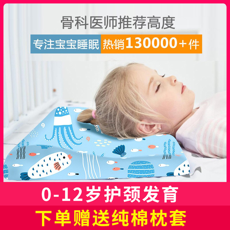 Children's pillow 3-6 years old baby 4 baby pillow 1 year old neck memory pillow 2 memory foam slow rebound pillow