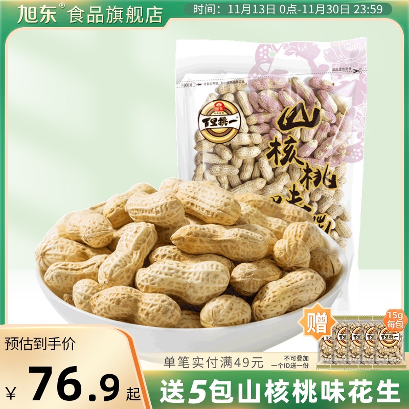 Xudong Mountain walnut taste peanuts 258g * 5 bagged food casual snacks Nuts Fried Goods Dried Fruit Dry Goods-Taobao