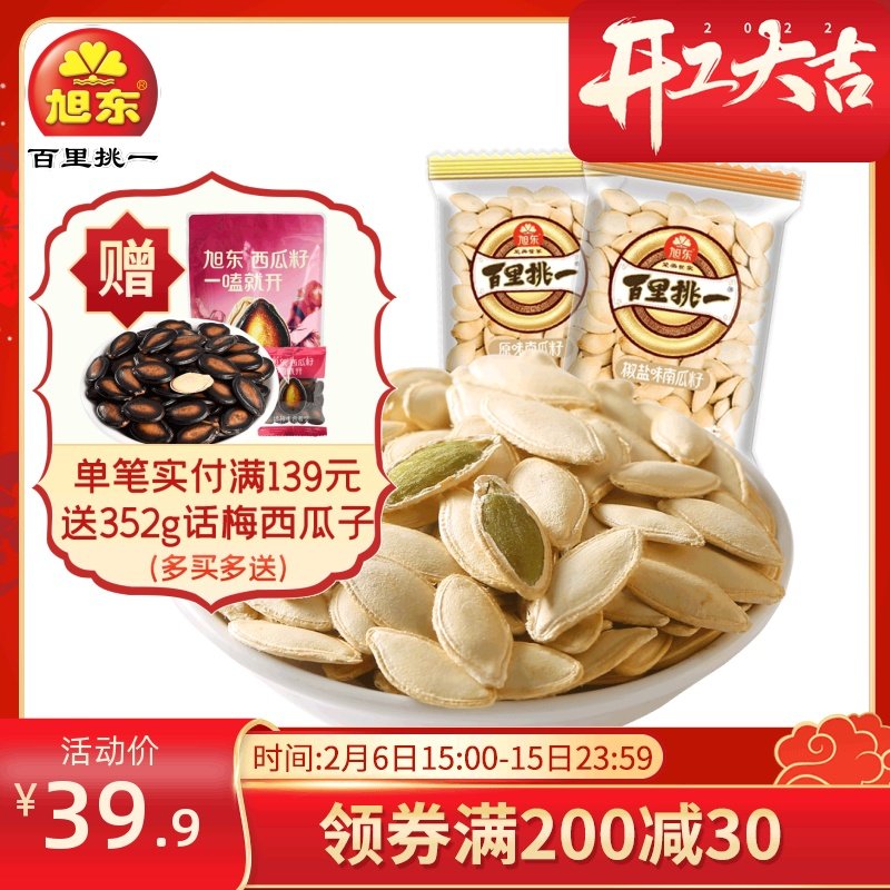 Asahi Southeast melon seeds 1000g small package stir-fried goods new goods original pretzel salt baked flavor New Year goods original pumpkin seeds