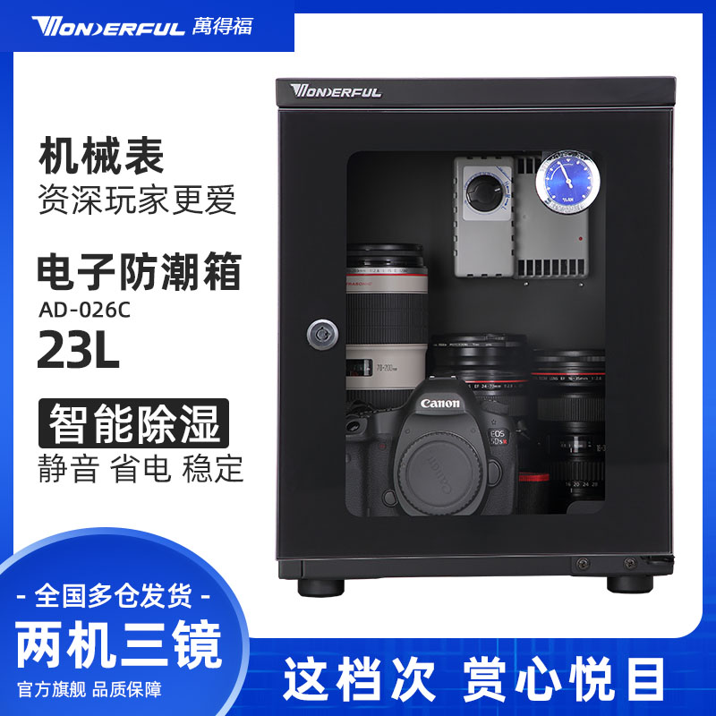 ten thousand Defoe Electronic Photography Equipment Single Counter Camera Lens Drying Cabinet Dehumidified Medium Tide Box 026C-Taobao