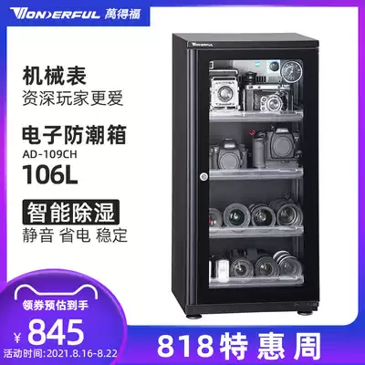 Wandefu electronic dehumidification moisture-proof box Smart photographic equipment SLR camera lens drying box AD-109CH