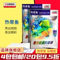 Color spray paper Anne tropical fish color spray paper 108g a4 single-sided matte 108g inkjet printing paper A4