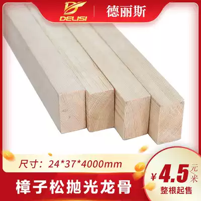 Delis 23*38mm Camphor pine suspended ceiling wainscoting gypsum board partition keel diy polished wooden strip solid wood square