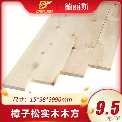 Delis 15*98 camphor pine wood wood board DIY solid wood wood square bed board table and chair door cover solid wood material