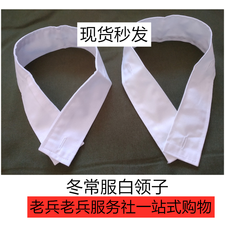 Winter serves white collar white collar white collar , white collar , winter normally serves white collar collar logistics department