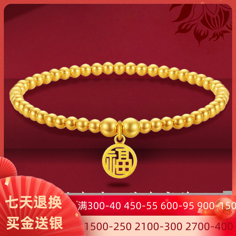 Ancient gold bracelet female 9999 pure gold bracelet 24k pure gold small gold beads transfer beads hand string Male gift gift