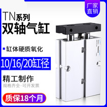 Small pneumatic TDA double rod biaxial cylinder TN10 16 20*10X15X20X30X40X50X60X80-S
