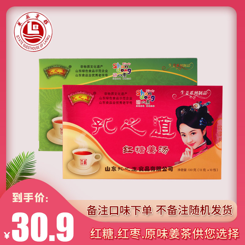 Shandong Teprote Lai Wukong Method Ginger Soup Ginger Tea 1 Case 130g i.e., soak in a variety of taste single boxes