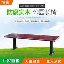 Outdoor park chair bench anticorrosive wood seat garden seat Square rest chair cast iron cast aluminum flat stool