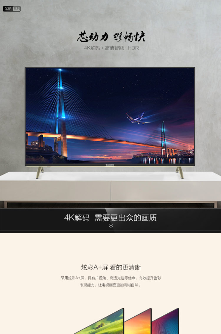 Chang LCD / Changhong 32D3F TV LCD 32 inch Mạng thông minh WIFI Phòng ngủ TV màu 24 tivi casper 43fg5000
